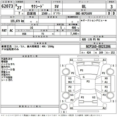 Toyota Succeed
