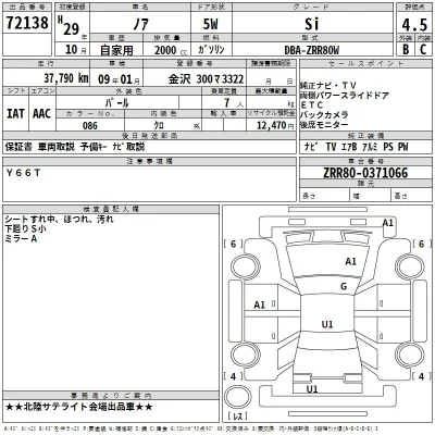 Toyota Noah