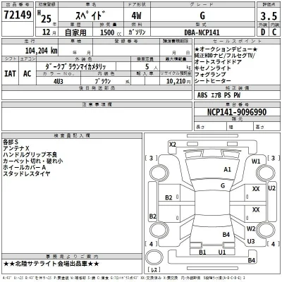 Toyota Spade