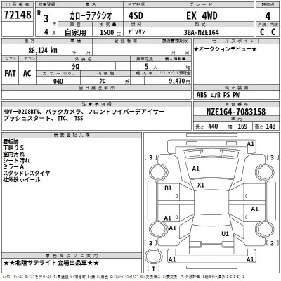 Toyota Corolla Axio