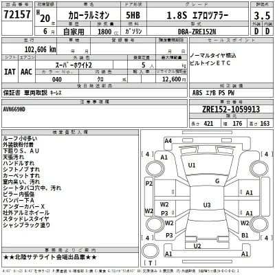 Toyota Corolla Rumion