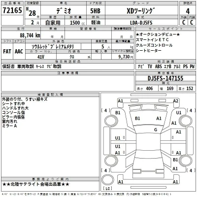 Mazda DEMIO