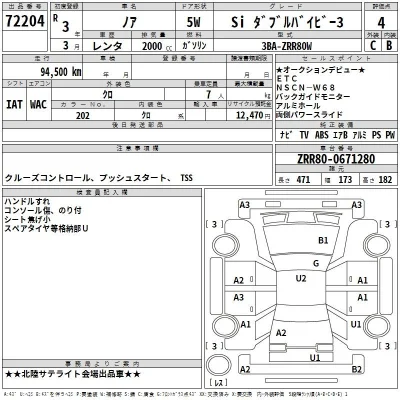 Toyota Noah