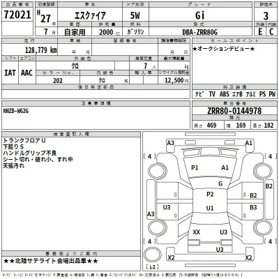 Toyota Esquire