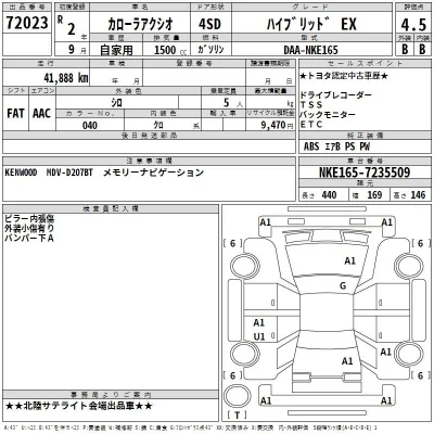 Toyota Corolla Axio