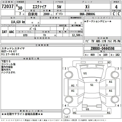 Toyota Esquire