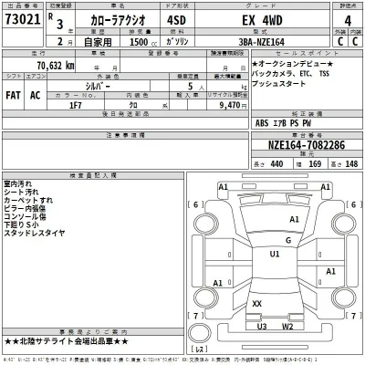 Toyota Corolla Axio