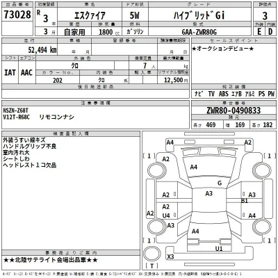 Toyota Esquire
