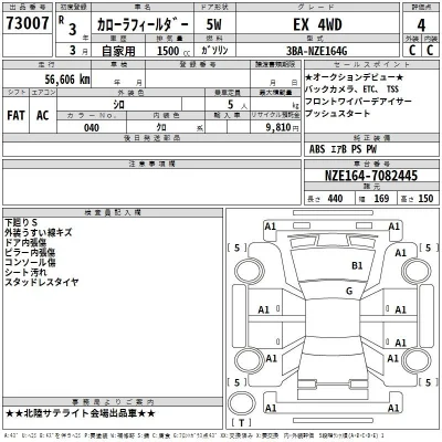 Toyota Corolla Fielder