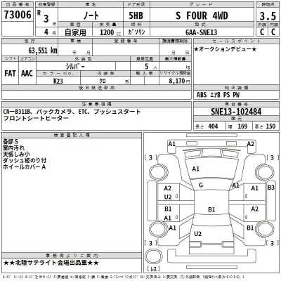 Nissan NOTE
