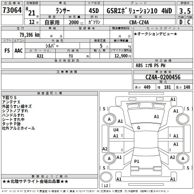 Mitsubishi LANCER