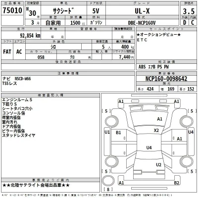 Toyota Succeed