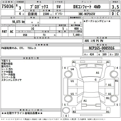 Toyota Probox