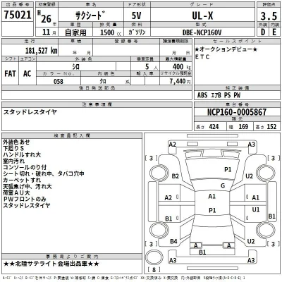 Toyota Succeed