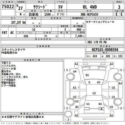 Toyota Succeed