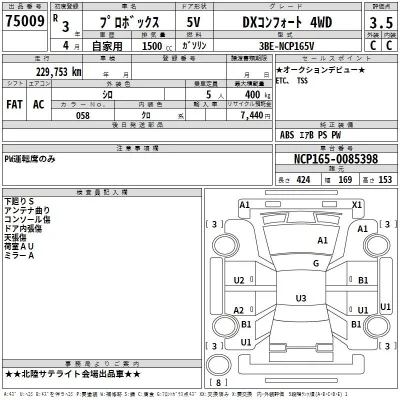 Toyota Probox