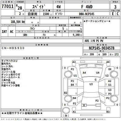 Toyota Spade