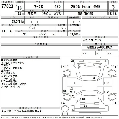Toyota Mark X