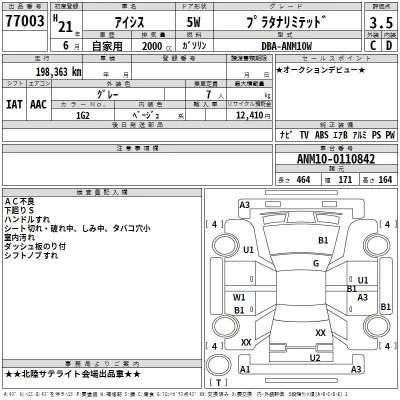 Toyota Isis