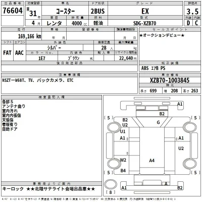 Toyota Coaster