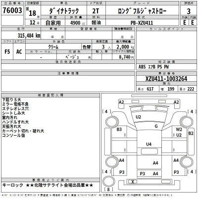 Toyota Dyna
