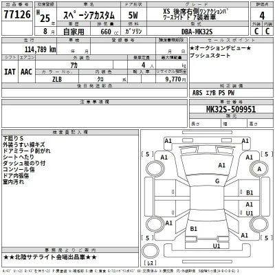 Suzuki SPACIA