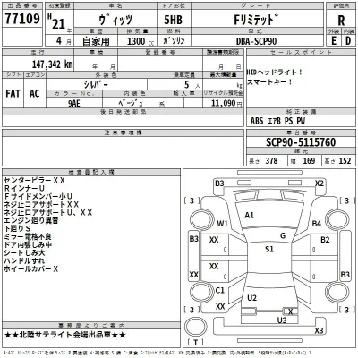 catalog-car-3