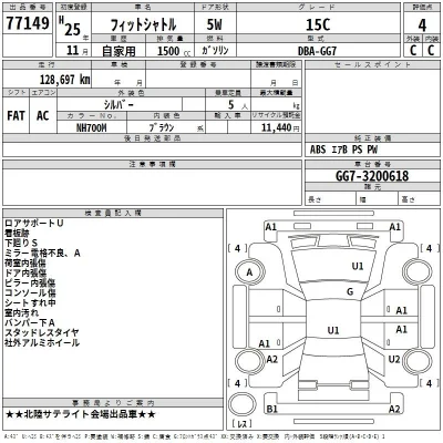 Honda FIT SHUTTLE