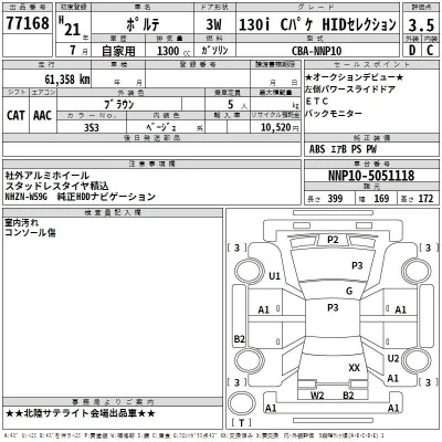 Toyota Porte