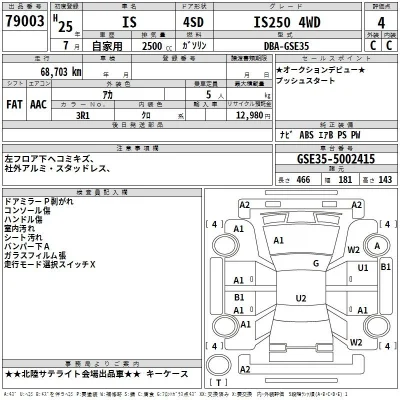 Lexus IS350