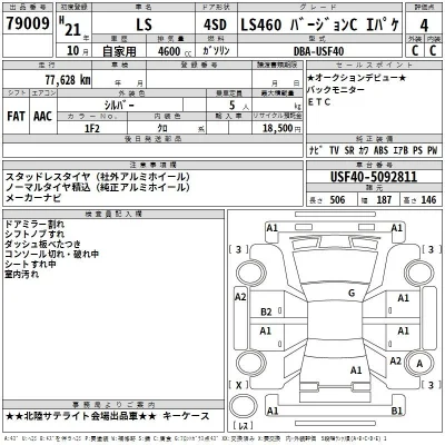 Lexus LS460L