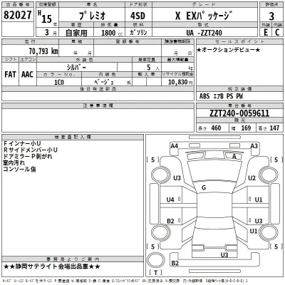 Toyota Premio