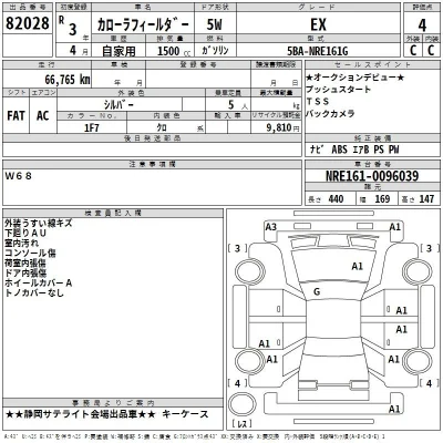 Toyota Corolla Fielder