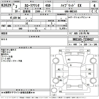 Toyota Corolla Axio