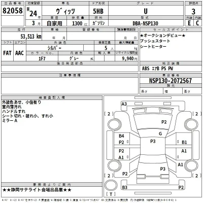 Toyota Vitz