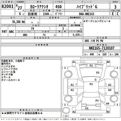 Toyota Corolla Axio