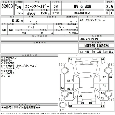 Toyota Corolla Fielder