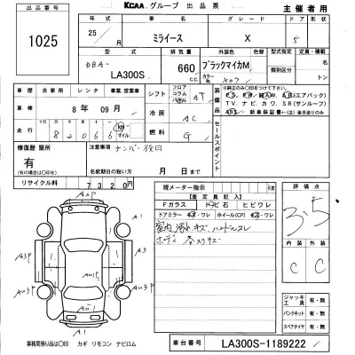 Daihatsu MIRA E S