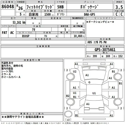 Honda FIT