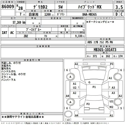Mitsubishi Delica D:2