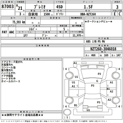 Toyota Premio