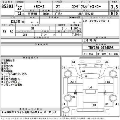 Toyota ToyoAce