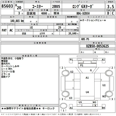 Toyota Coaster