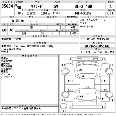 Toyota Succeed