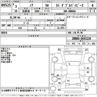 Toyota Noah