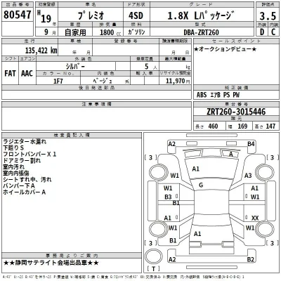 Toyota Premio