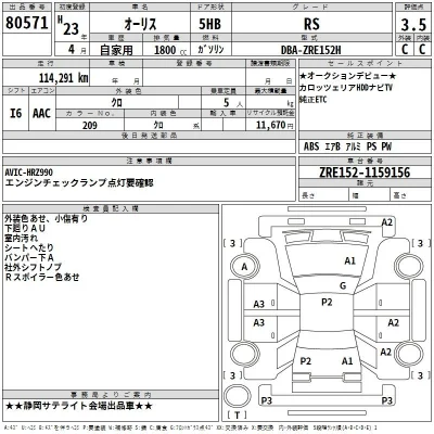 Toyota Auris