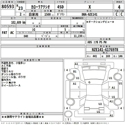 Toyota Corolla Axio