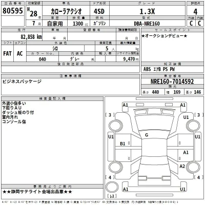 Toyota Corolla Axio
