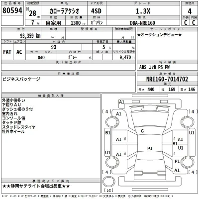 Toyota Corolla Axio